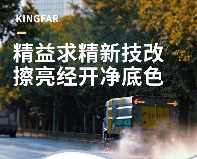 精益求精新技改 擦亮經(jīng)開凈底色